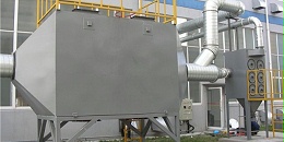 每日干货：澳纳森的有机废气处理设备—活性炭吸附塔