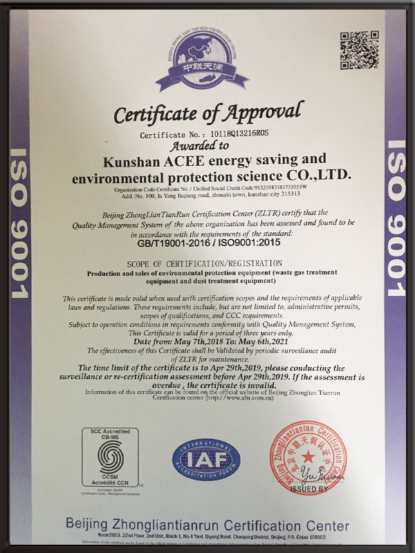 澳纳森ISO9001质量管理体系证书