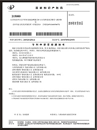 VOC有机废气处理装置（实用）-专利申请受理通知书
