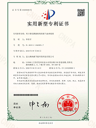 用于催化燃烧机构的废气处理装置-专利申请受理通知书